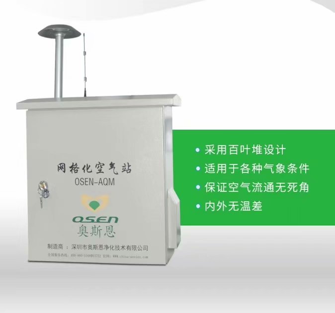 南京江宁区安装305个大气精准网格化微型监测站
