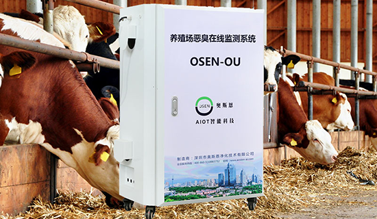 畜牧养殖场恶臭异味气体监测系统 现场数据采集、超标浓度判定